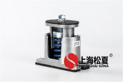 彈簧減震器與硫化橡膠減震器哪一個更有優(yōu)點？